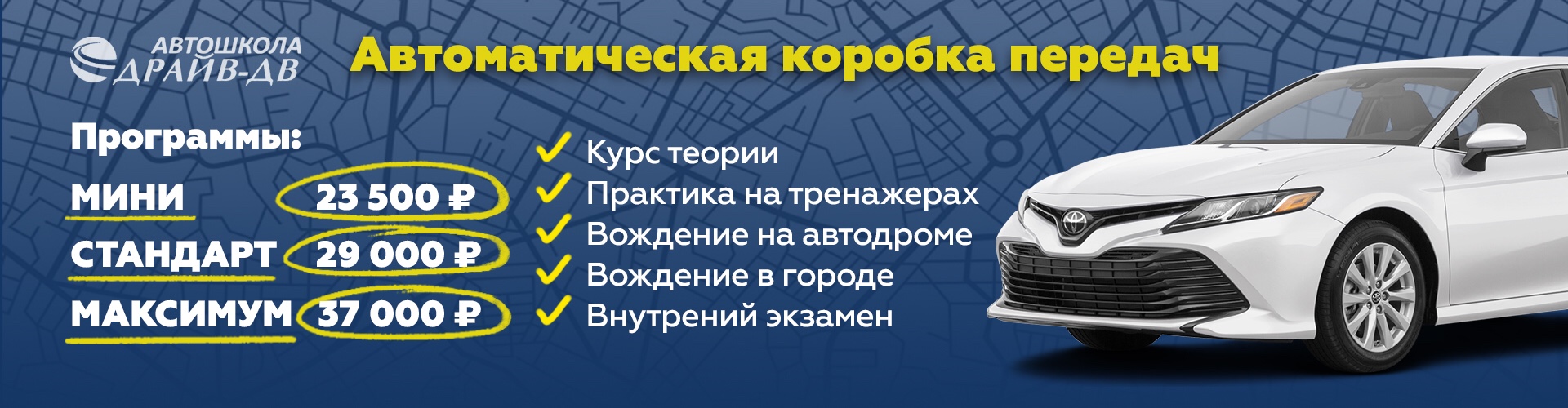 Авто дв транзит владивосток